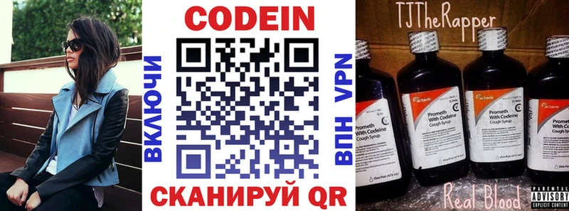 купить наркоту  Бабушкин  Codein Purple Drank 