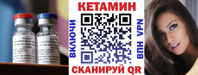 Кетамин VHQ  магазин  наркотиков  Бабушкин 