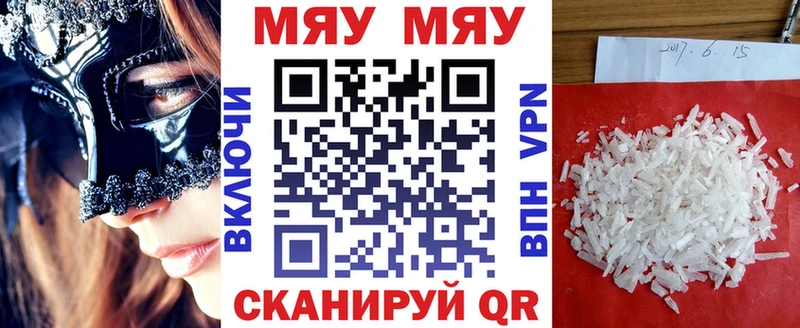купить наркоту Бабушкин hydra зеркало МЯУ-МЯУ мука