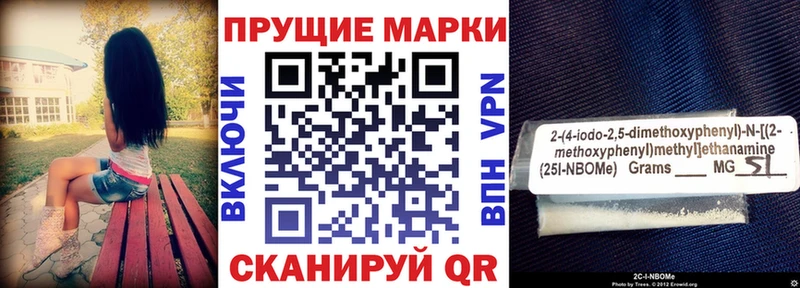 Марки NBOMe 1500мкг Бабушкин